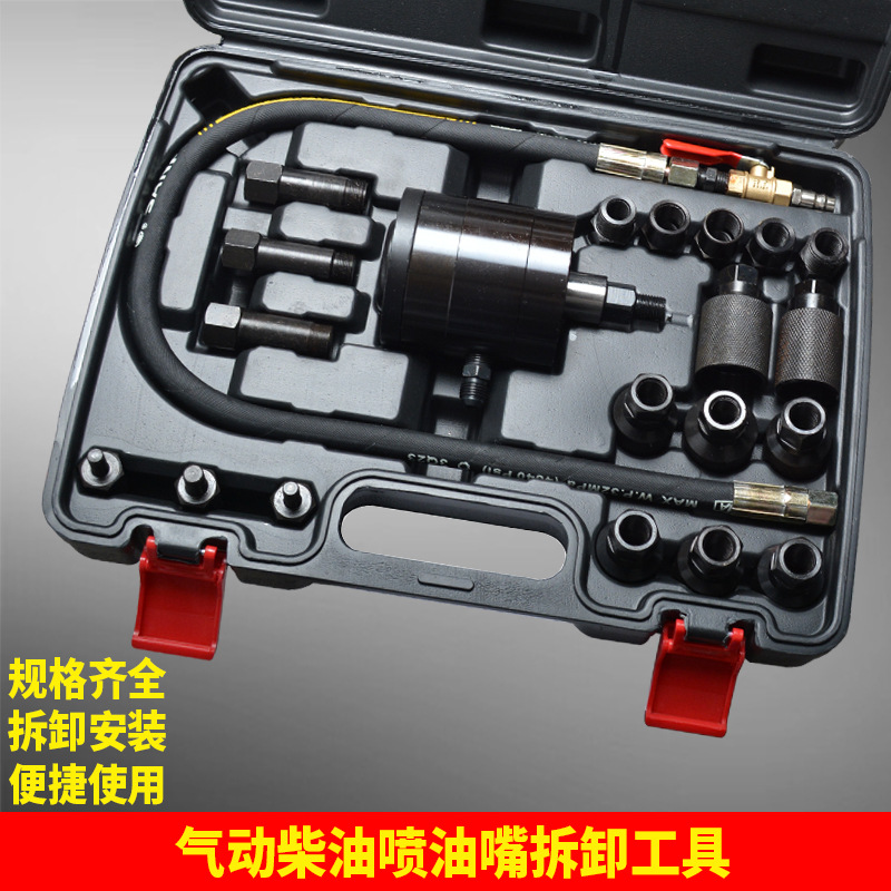 气动柴油喷油嘴拆卸拉马工具套装快速喷油器车拆卸喷油嘴维修工具