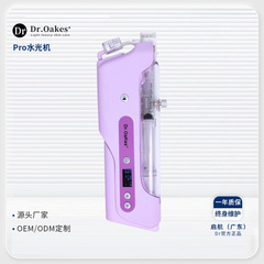 DR水光机水光导入仪面部补水提拉紧致家用商用美容院美容仪器厂家