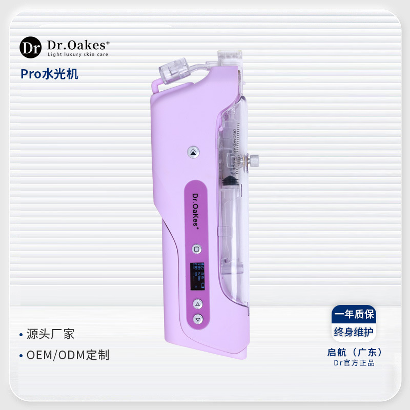 DR水光机水光导入仪面部补水提拉紧致家用商用美容院美容仪器厂家|undefined