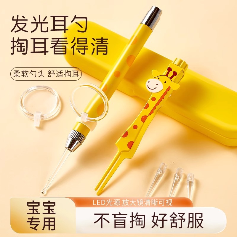 Giraffe Ear Cleaning Tool with Light, Ear Pick with Light for Children, Safe and Visual Earwax Tweezers