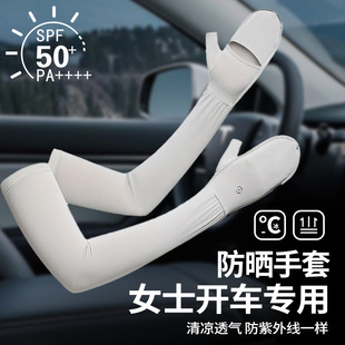 Ice Silk Sun Protection Sleeves for Women in Summer, Uv Protection, White Ice Sleeves for Men, Thin Driving and Cycling Loose Sleeves for Driving