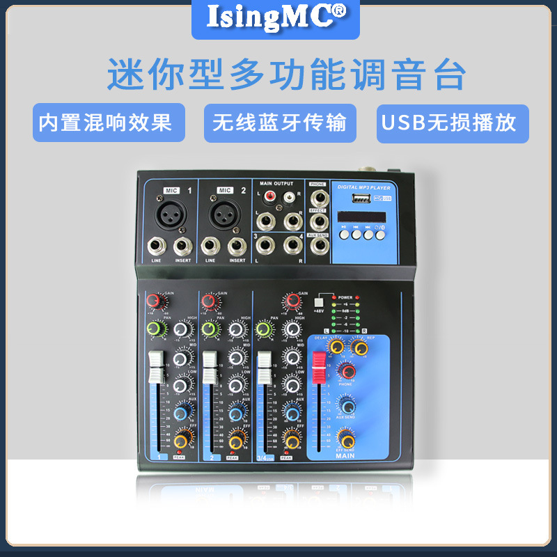 外贸款全金属调音台四路混音器 舞台演出录音设备DJmixer蓝牙调音