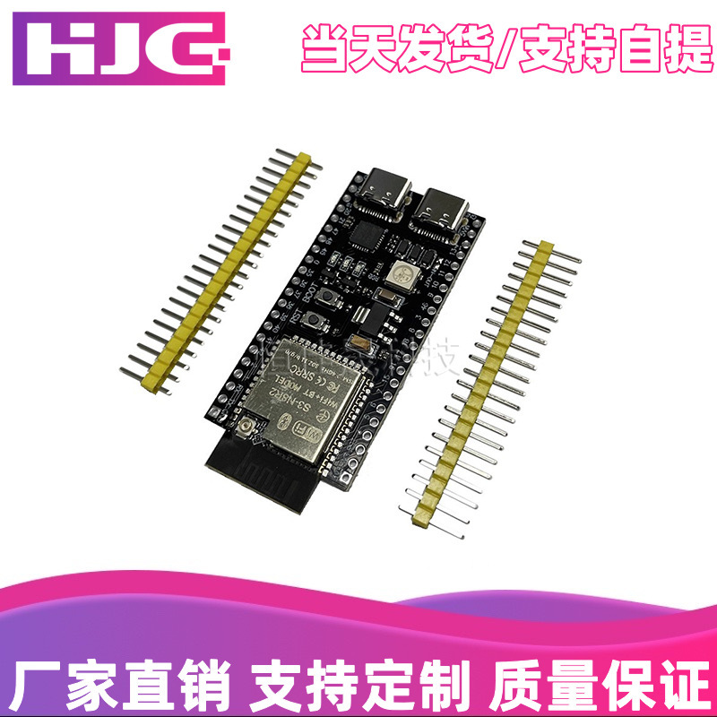 ESP32-S3开发板无线WIFI+蓝牙双核32位MCU核心板模块AI小智机器人|undefined