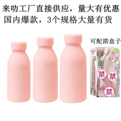 Men's Milk Plane Cup, Male Milk Bottle Plane Cup, Male Plane Cup Mold, Male Masturbation Device, Adult Sex Toy
