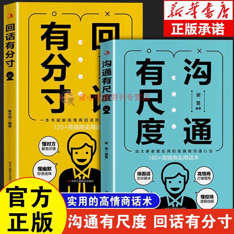 The underlying logic of reply with scale and high EQ has a purpose to grasp the key words.