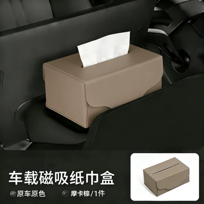 Tissue Box, Car tissue box/set - car-magnetic-tissue-box-magnetic-fixed-nappa-leather-brown-1-pack