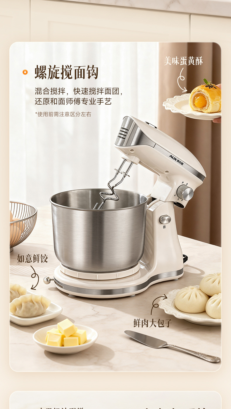 奥克斯AUX厨师机3L食物面团搅拌机和面机揉面机料理机多功能