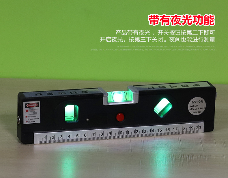 LV 04 激光水平尺 LASER LEVEL 激光水平仪 家庭DIY详情5