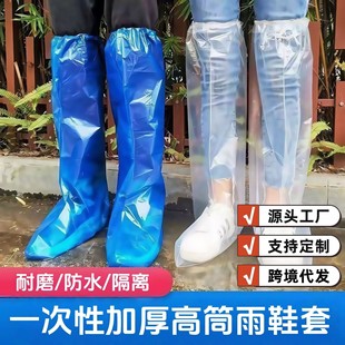 Disposable Rain Shoe Covers Waterproof and Non-Slip Outdoor Travel Rafting Breeding Special Thickened Medium and High Boots Covers Wholesale