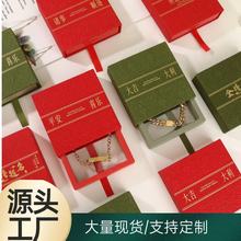 防氧化首饰盒pe薄膜悬浮盒手链吊坠包装盒珠宝抽屉盒批发饰品盒