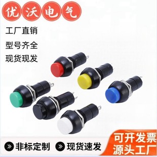 PBS-11A/11B push button switch red green yellow white blackhead self-locking/no lock button device start button