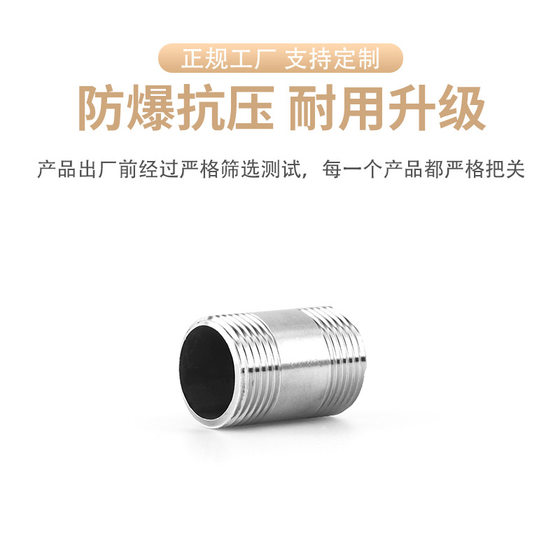 201/304/316 stainless steel pipe outer wire pipe double head