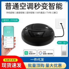 已接米家APP空调伴侣遥控器wifi手机红外远程遥控开关智能控制