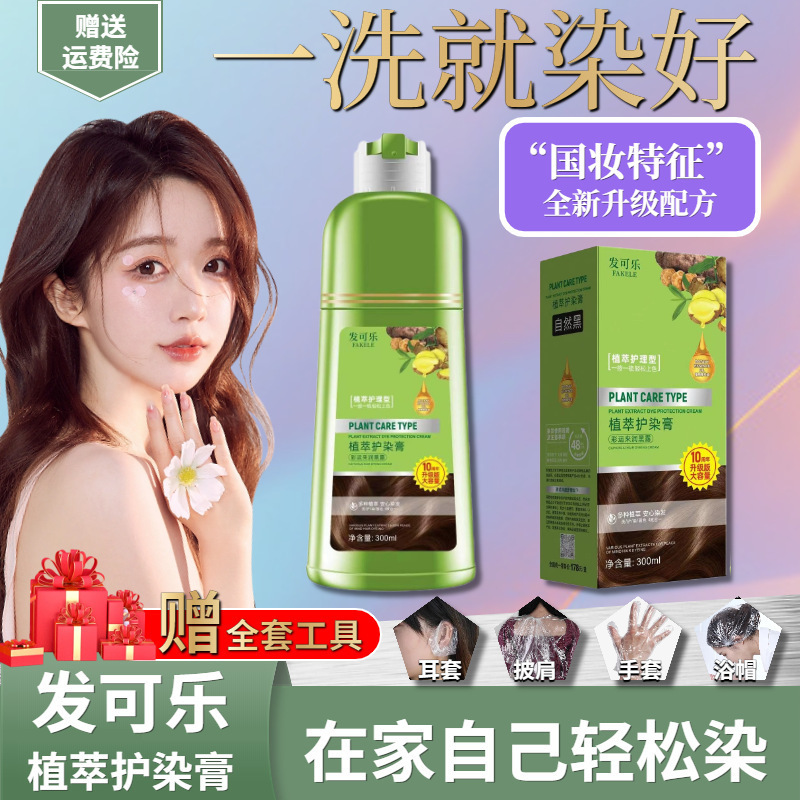 ヘアコーラバブル染料アップグレード染毛剤本物、天然植物染料カバー白髪染毛剤クリーム卸売|undefined