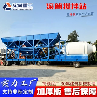移动式滚筒搅拌站免基础车载混凝土搅拌站全自动商砼拌合站设备