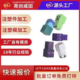 冲压加工;注塑加工;钣金加工