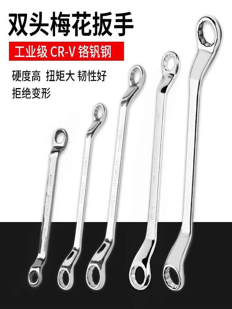 双头梅花扳手 扳手梅花两用扳手汽修板手梅花套筒全套装 扳手工具