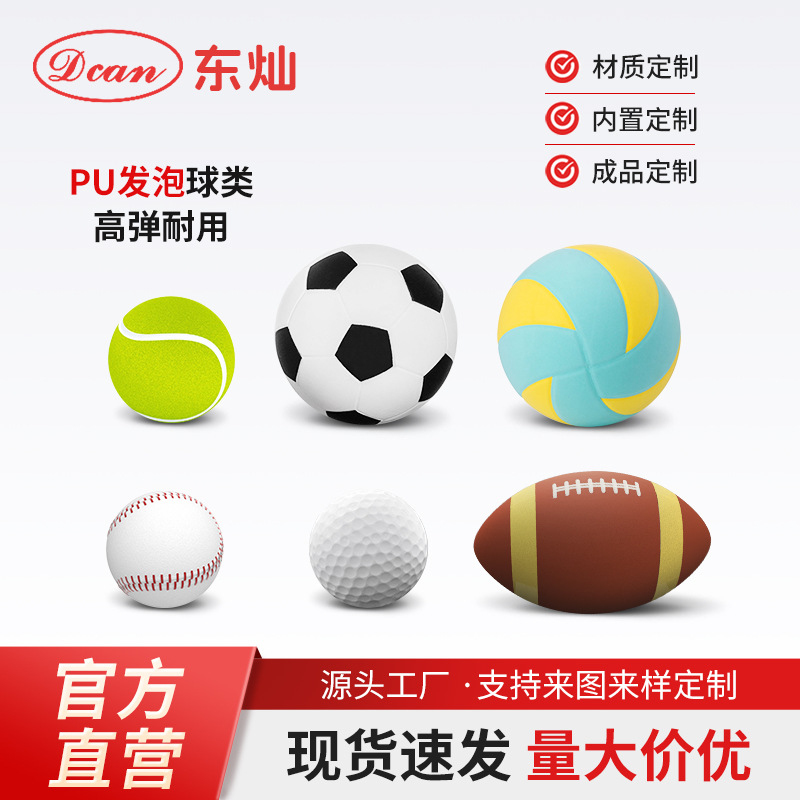 Pu Foam Silent Ball Basketball Football Rugby Tennis Golf Volleyball Silent Ball with Logo