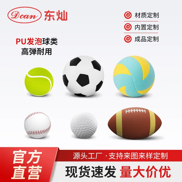 Pu Foam Silent Ball Basketball Football Rugby Tennis Golf Volleyball Silent Ball with Logo