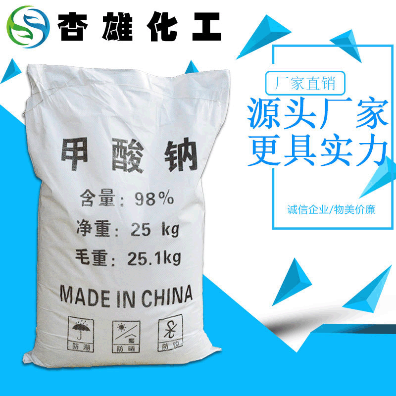 [Sodium formate]factory Industrial grade Sodium formate 25kg packing Sodium formate High purity Sodium formate