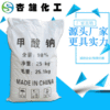 [Sodium formate]factory Industrial grade Sodium formate 25kg packing Sodium formate High purity Sodium formate