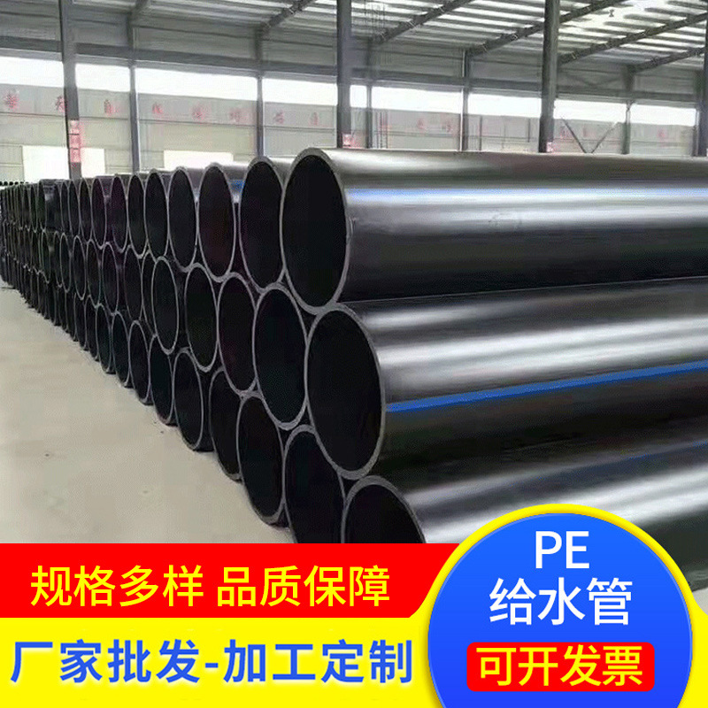 HDPE聚乙烯110给水管高密度PE塑料管市政工程耐腐蚀
