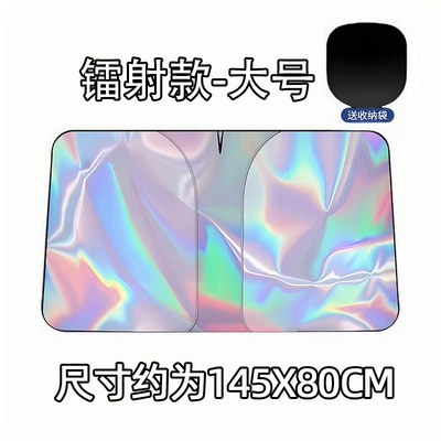 insulation sunshade front windshield – Sun shade - large-laser