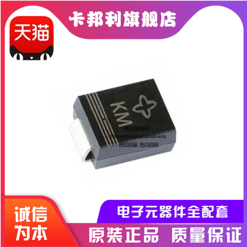 TVS二极管 SMBJ7.0CA 丝印KM 双向7.0V DO-214AA