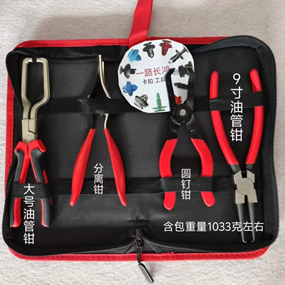 Rivet Removal Buckle Pliers, Digər kuzov və aksesuarlar - 4-piece-auto-repair-tool-kit