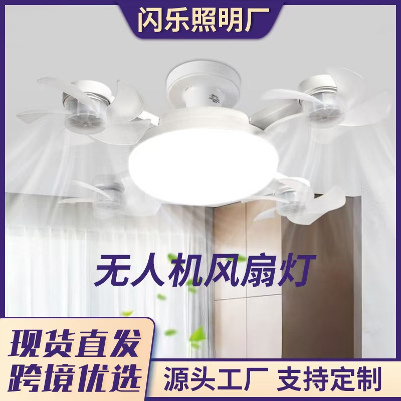 New Ceiling Fan Light for Bedroom, Fan Light for Dining Room, E27 Screw Socket, Drone Fan Light Manufacturer, Cross-Border Direct Supply