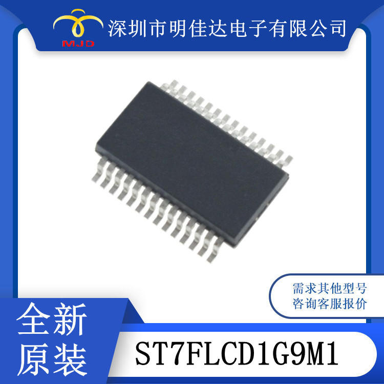 原装 ST7FLCD1G9M1 微控制器芯片 SOP28 IC
