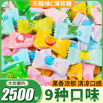 无糖维C薄荷糖清新口气强劲清凉水果味含片前台招待独立包装商用