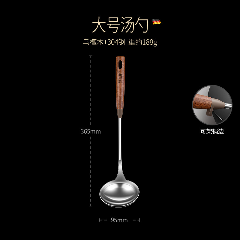 흑단 주방용품 304 대형 스푼