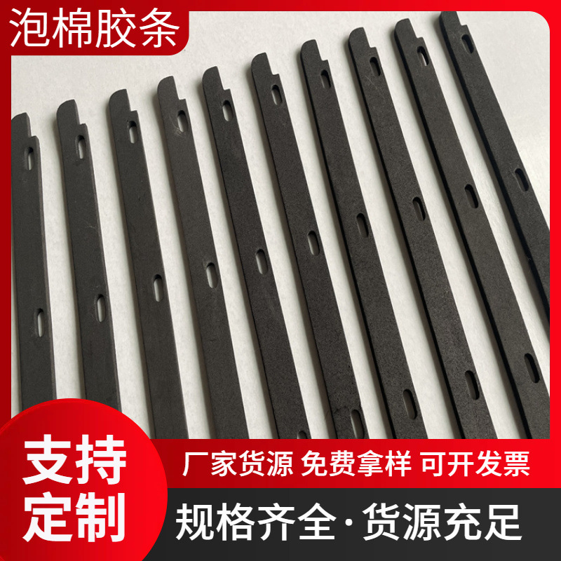 地板刮水除尘泡棉条 刮刀扫黑色EVA海绵条生产厂家