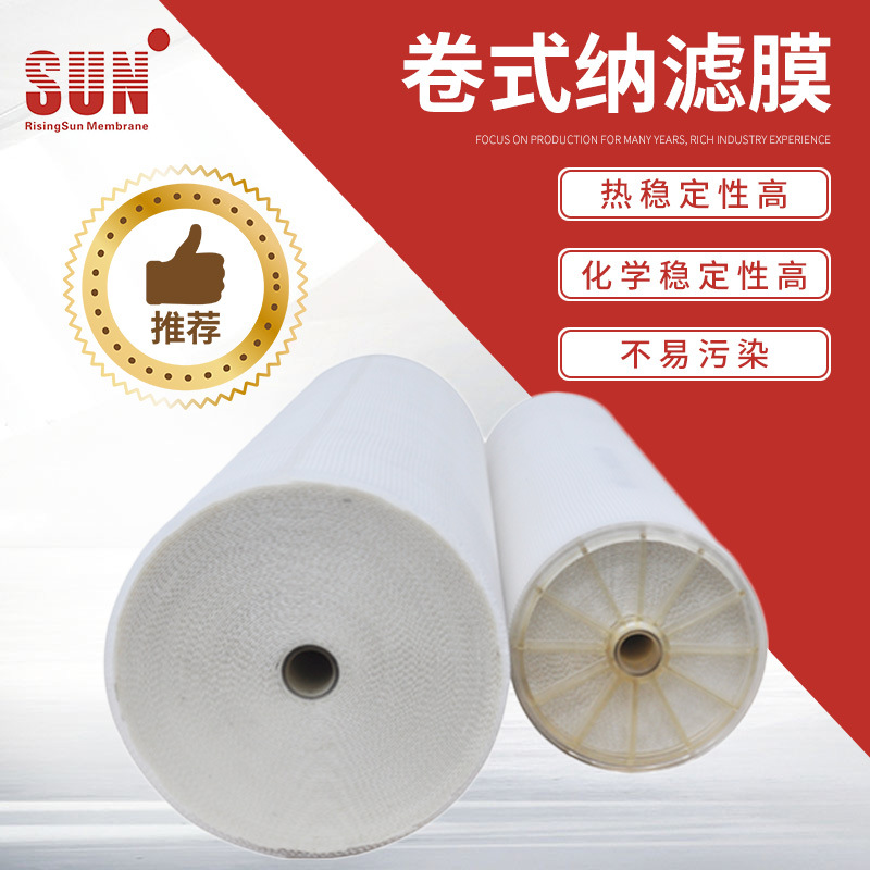 SUN/中科瑞阳工业用卷式滤膜 8040  美国NF6超滤膜