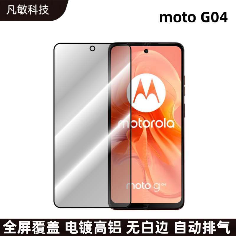 Aplicable a motoG04 película templada totalmente transparente HD película blanca MOTG24/34 anti-Peeping película templada etiqueta protectora