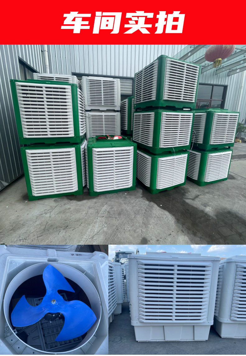 冷风机详情_16.jpg
