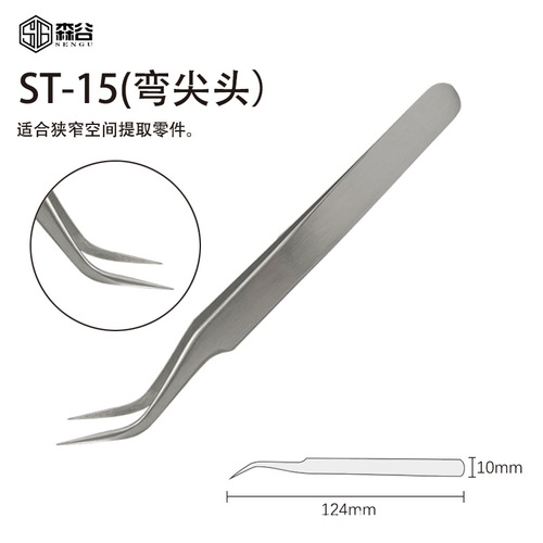 Precision stainless steel tweezers elbow fine tip sanding tweezers false eyelashes bird's nest hair picking acne clip repair tool