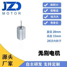 无刷小型马达内置驱动PWM调速正反转起停2833理发器直流无刷电机