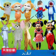 玩偶米老鼠悠嘻猴卡通人偶服装表演机器猫衣服穿人兔八哥猫和老鼠