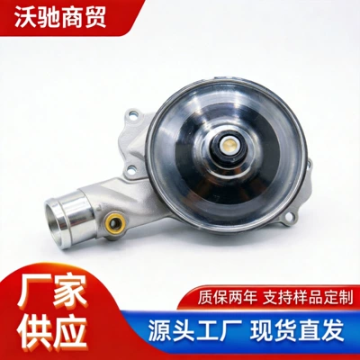 LR116115/LR097165/AJ813909/LR073711/C2Z31587 is suitable for Land Rover water pumps
