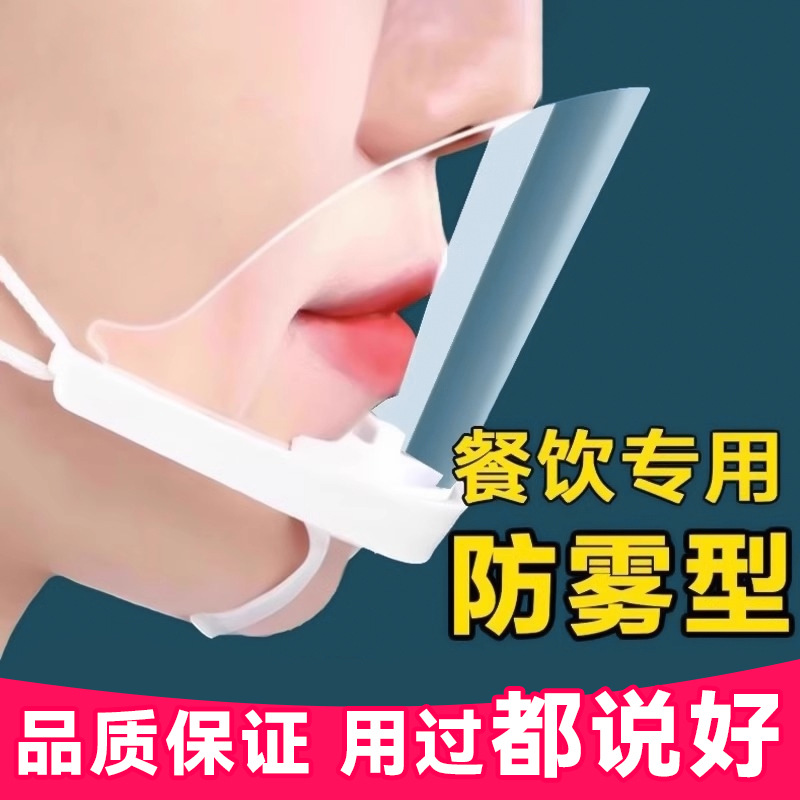 Plastic medical mask