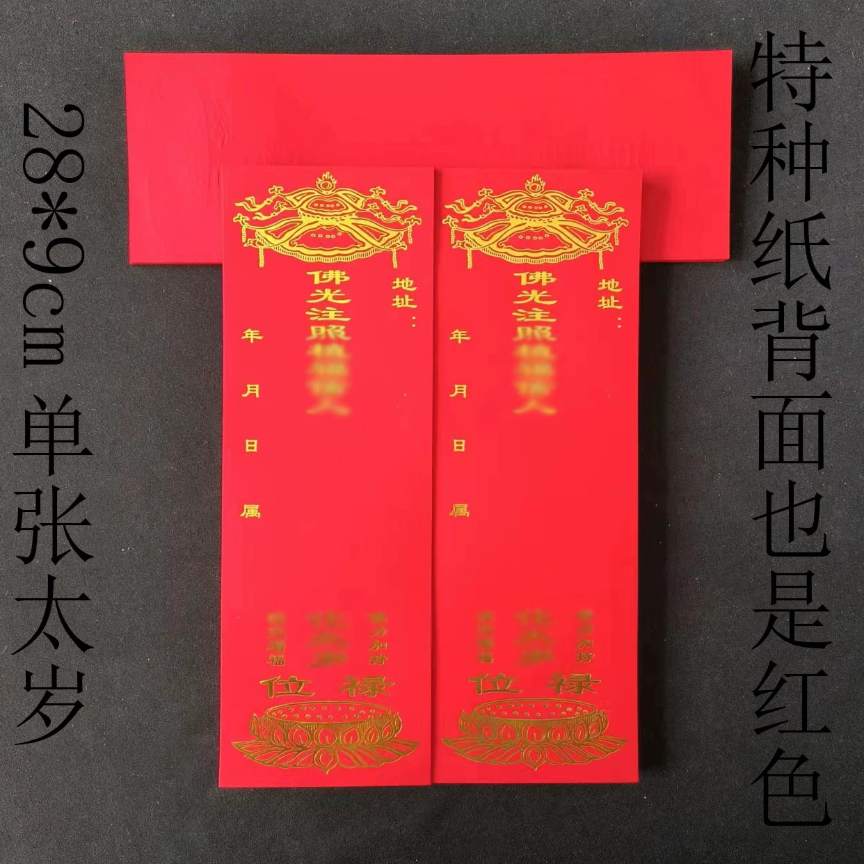 Таблетки храмовой бумаги