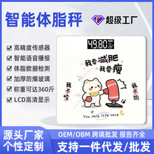 体重秤家用智能体脂秤蓝牙充电款人体电子秤专业高精准称重计定制