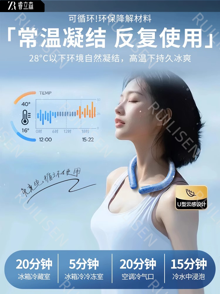 ?【出口日本】挂脖冰凉圈PCM清凉圈第三代降温夏天旅游儿童