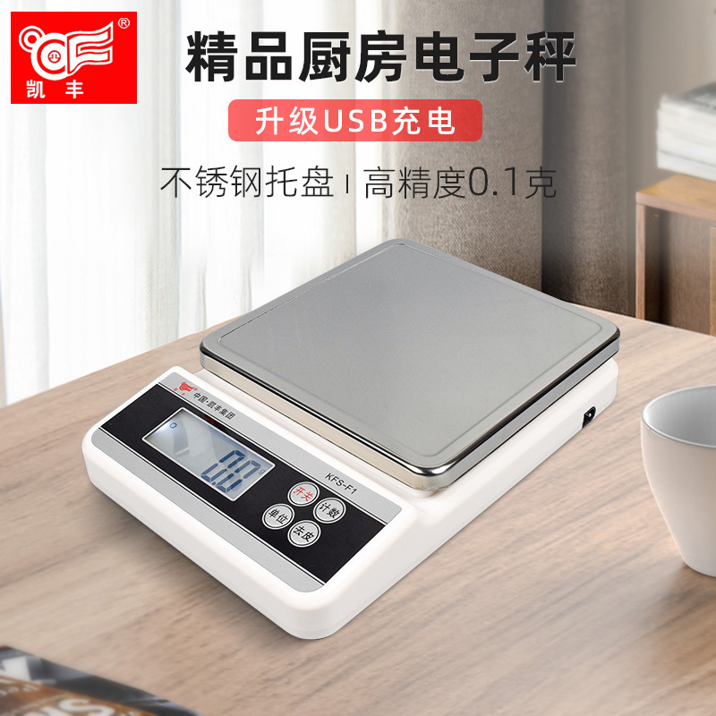 Kaifeng Digital Scale Accurate Digital Scale Small Kitchen Gram Scale High-Precision 0.1 Gram Scale Household Stainless Steel Baking