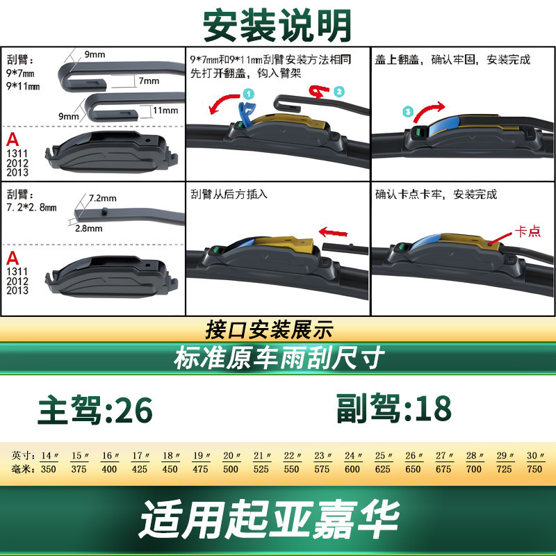 Suitable for Kia Carnival Carnival Car Wiper Original Car Special Boneless Silent Rubber Strip Wiper Blade