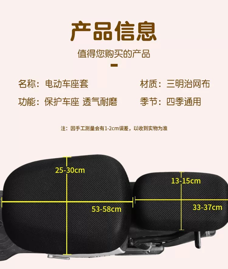 Suitable for new national standard seat covers, electric vehicle seat cushion covers, sun-proof and heat-insulating seat protectors, and electric scooter seat covers
