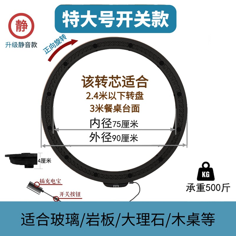 电动转盘酒店家用圆桌转盘自动旋转圆餐桌电动转盘底座送 充电宝|undefined