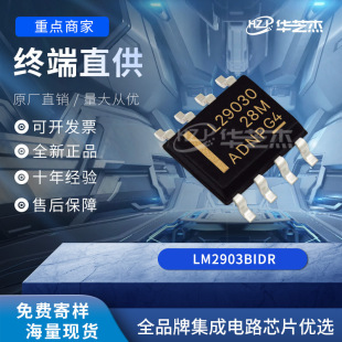 LM2903YDT	SOIC-8	���Ԫ����ԭ�b�����·оƬ